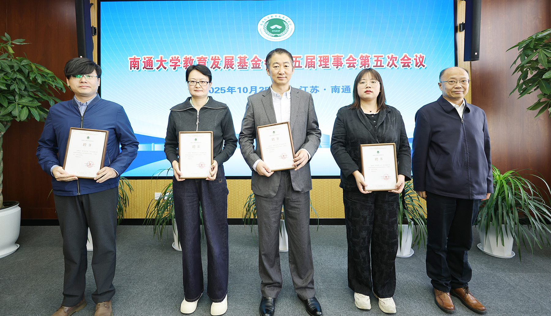 杨宇民为基金会投资委员会委员颁发聘书